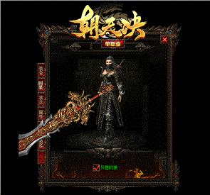 天龙八部私服交易元宝